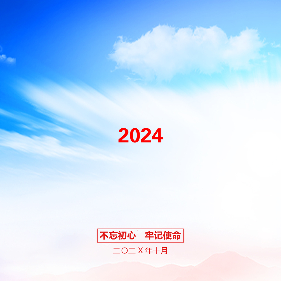 2024_第1页