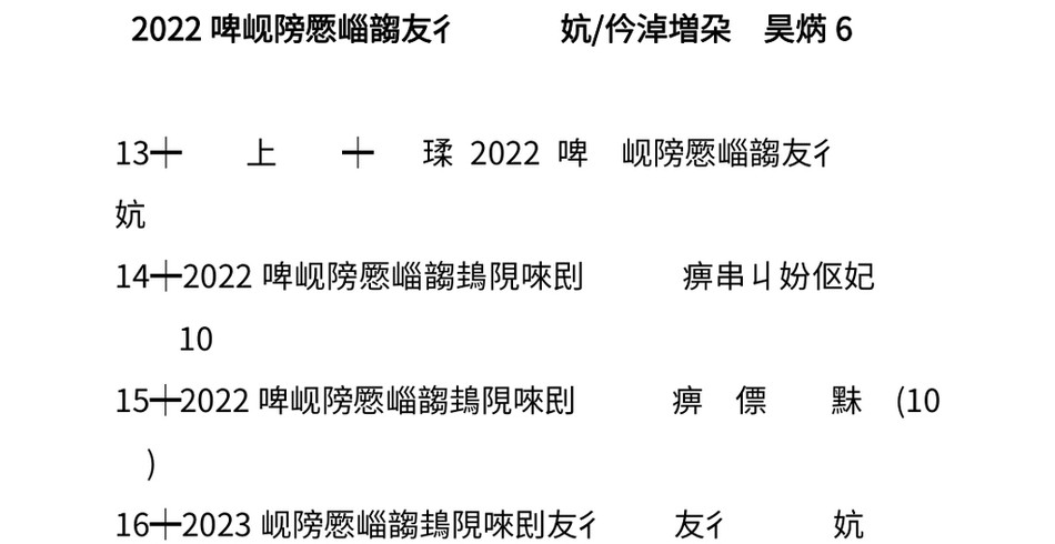 2022年民主生活会对照检查材料发言提纲精选6篇_第2页