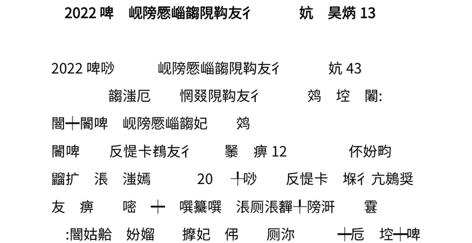 2022年度民主生活会个人对照检查材料精选13篇_第2页