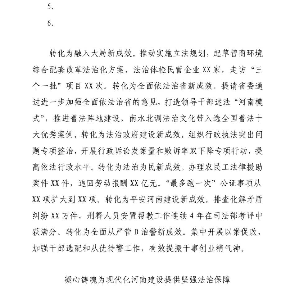 20242023年省直机关学习贯彻党的二十大精神研讨交流会发言摘要汇编（6篇）_第3页