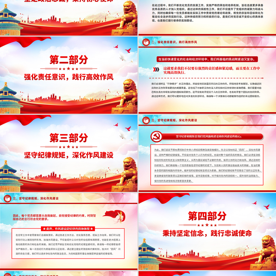2024建党103周年七一党课课件_重温光辉岁月争做模范先锋党课ppt模板