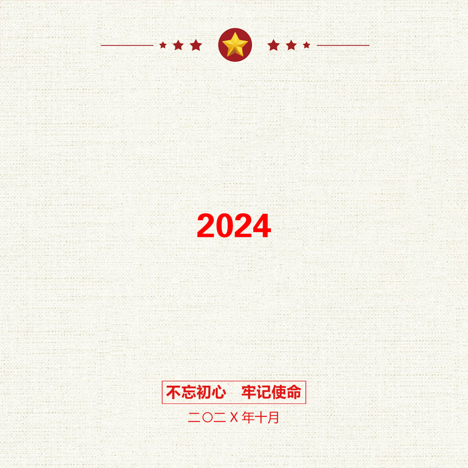 2024_第1页