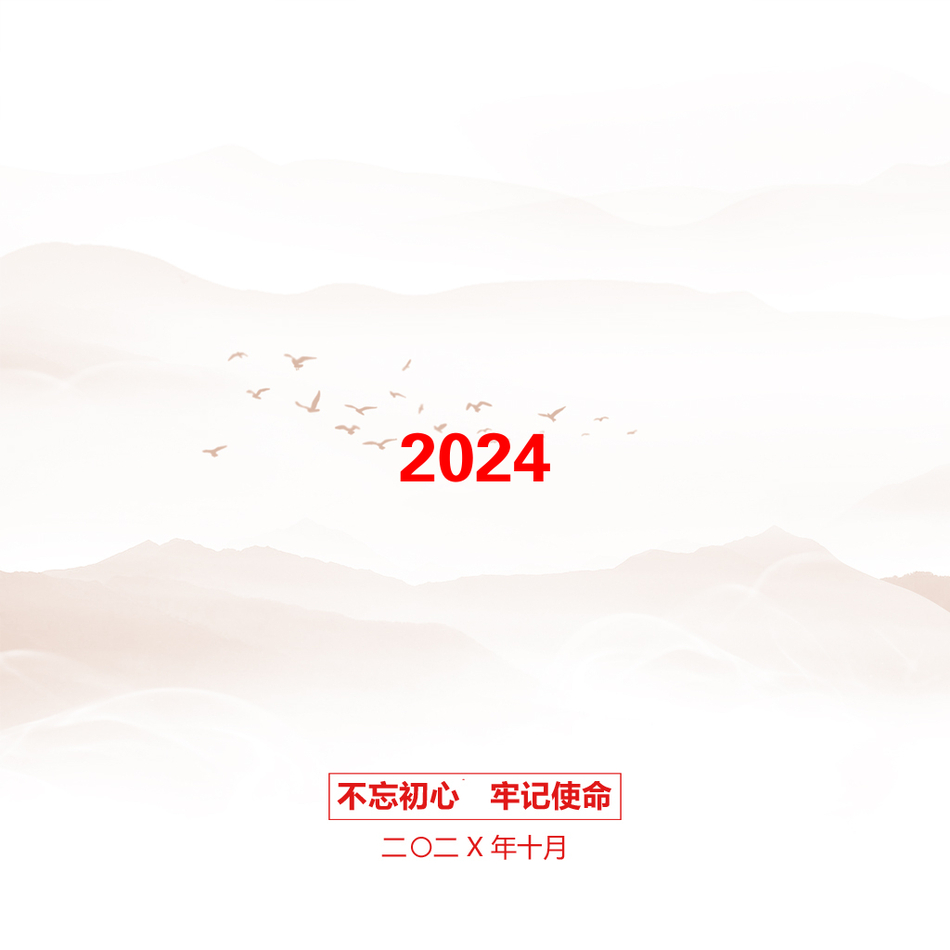 2024_第1页