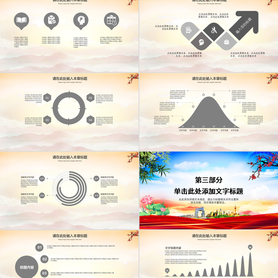 党纪国法与廉洁从业规范深度解读廉政专题课件