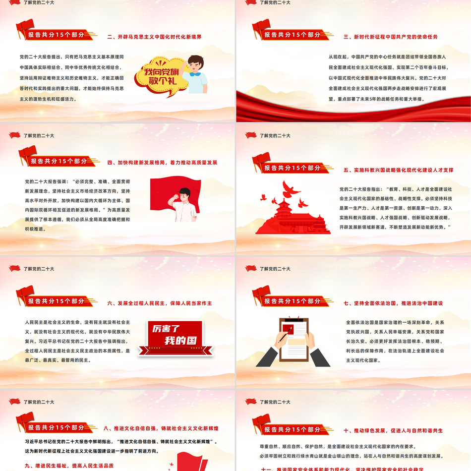 新时代青年担当与未来展望深度解读思政主题班会课件