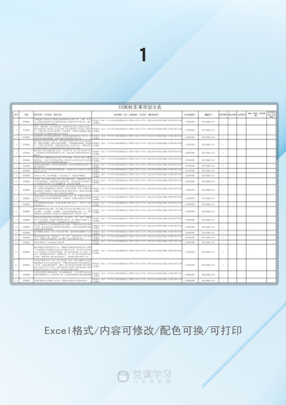 1_第1页