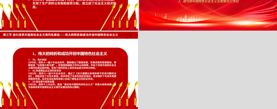 2025建党104周年PPT中国共产党的百年光辉历程和历史经验党课