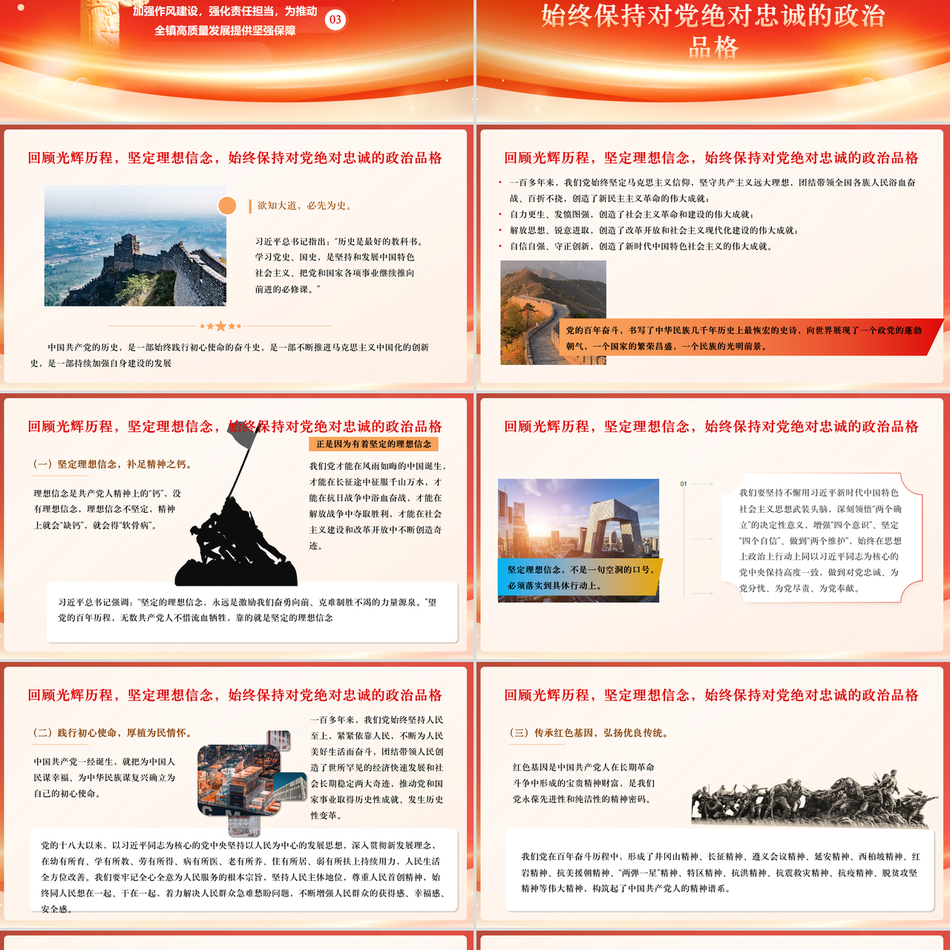 从党史中汲取力量全面推进乡村振兴