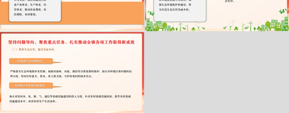 从党史中汲取力量全面推进乡村振兴