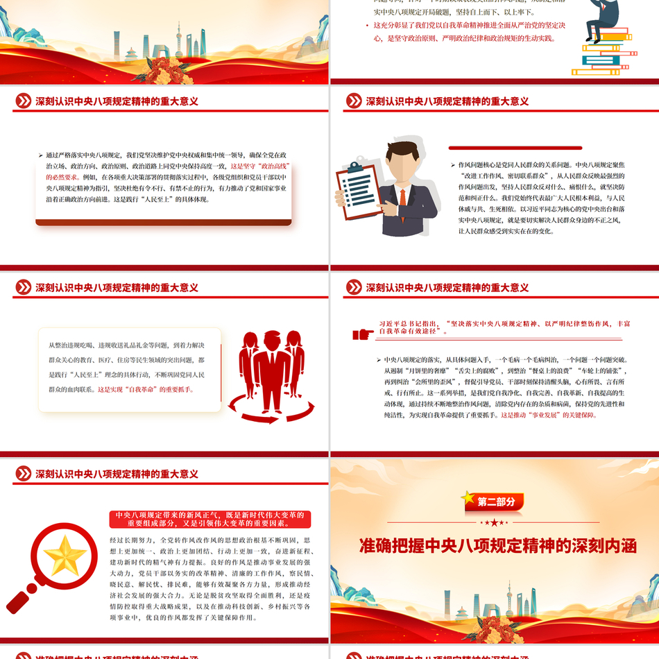 2025加强党的作风建设专题党课_深学细悟砺初心严抓严管固堤坝