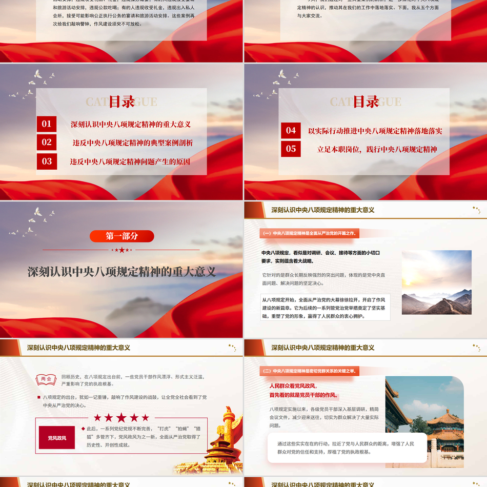 以作风之变引领时代之变：新时代党的自我革命实践