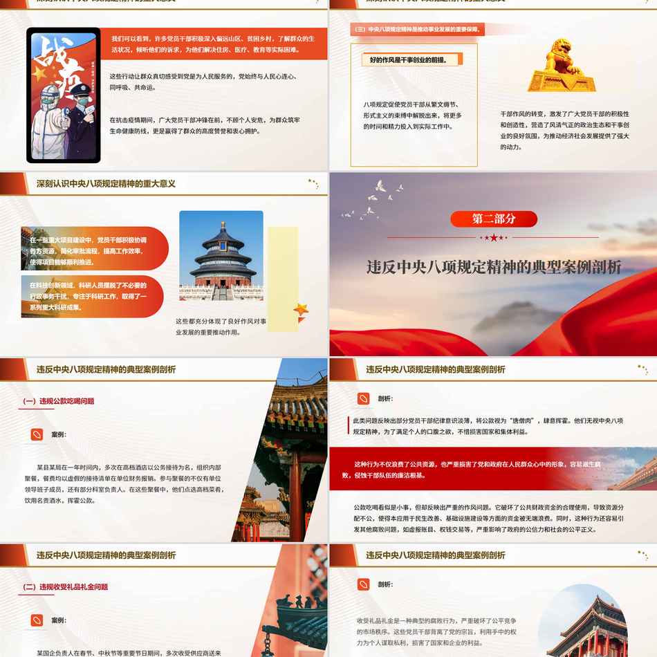 以作风之变引领时代之变：新时代党的自我革命实践