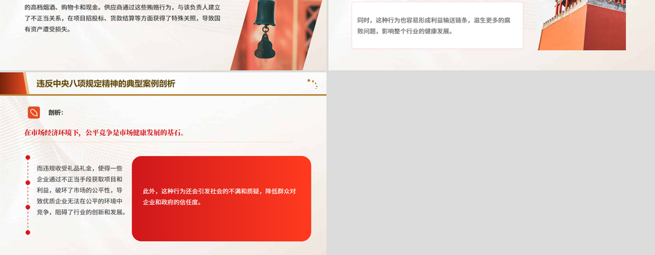 以作风之变引领时代之变：新时代党的自我革命实践