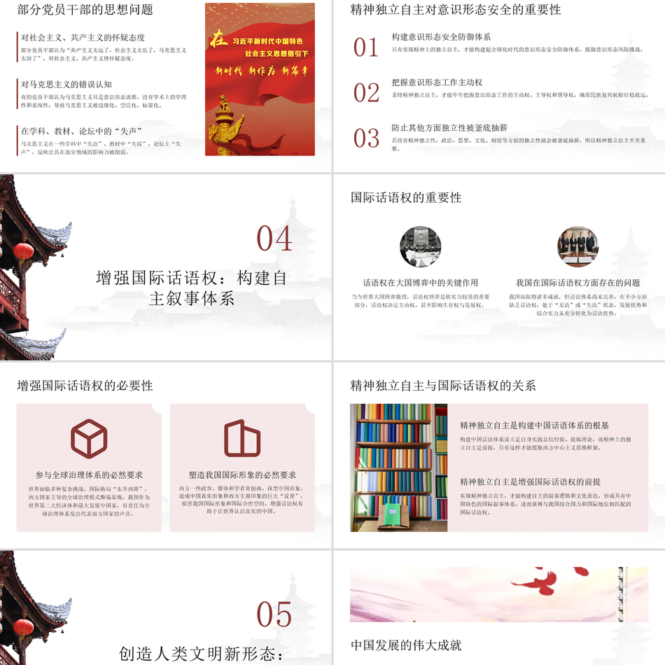 实现精神上的独立自主坚定文化自信的首要任务