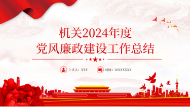 2025年度党群工作部工作总结