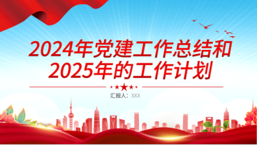 2025述学述职述廉述德述法报告