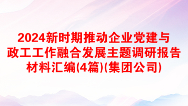 2025乡镇党建工作调研报告