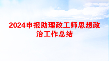 2025个人现实表现及思想总结