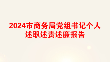 2025行风评议个人述职报告