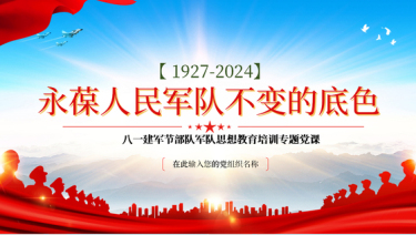 2025辅警入党思想汇报