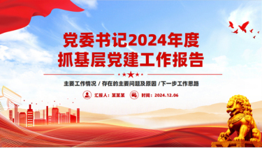 2025党建文化墙方案