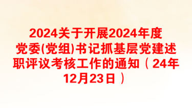 2025述职评议标准