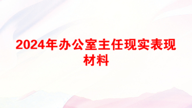 2025农机维修工现实表现材料