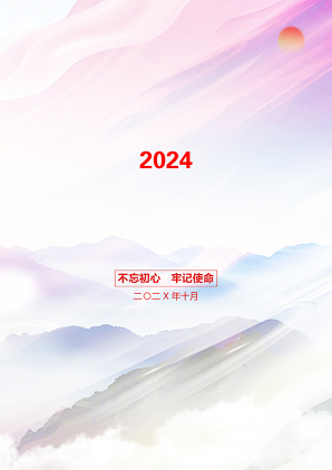 2024.11“红色引擎”点燃“两新”组织新动能_呼伦贝尔市委社会工作部