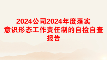 2025意识形态教育月工作报告