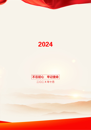 2024.11因地制宜__奋力向新_本报记者__郑璜