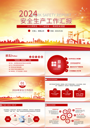 2024安全生产月工资汇报_车间安监管理工作总结（PPT模板）