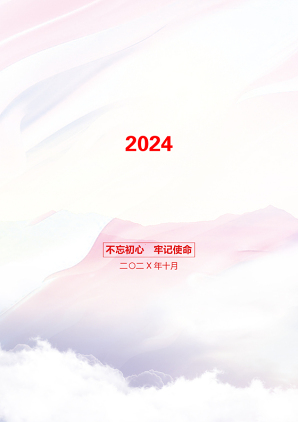 2024.11深化改革，服务中国式现代化建设_中国建筑集团有限公司X组