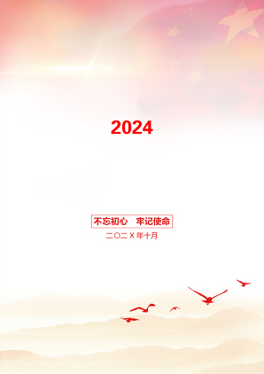 2024.11激发国企担当__更好造福社会_广西云-广西日报记者__陈明桂