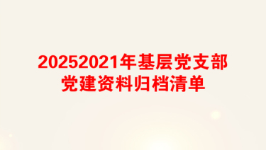 2025年的时事资料简介