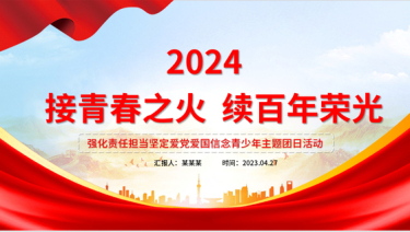 2025幼儿园小班我爱国旗ppt