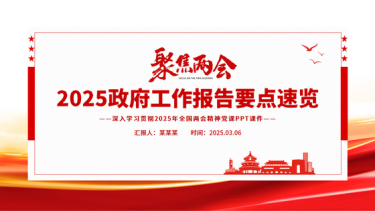2025团课ppt背景图教程下载