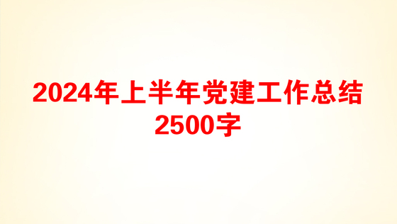 2025年新闻热点摘抄2025字