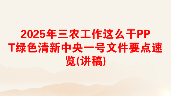 2025时事热点速览