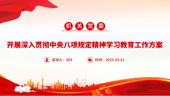 2025开展一次爱国主义教育活动ppt