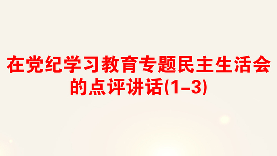 2025时事热点及点评感悟