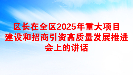 2025年重大新闻200字左右